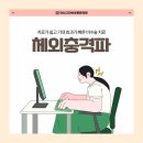 고잔정형외과의원 이미지