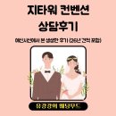유강건설 | 지타워 홀 투어 후기｜예비신부 시선으로 본 지타워 웨딩홀 분위기와 장단점