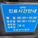 굿모닝신경과의원 이미지