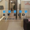 성채한의원 네이버블로그