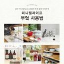 미소비움 이미지