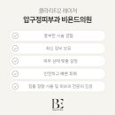 비욘드의원 이미지