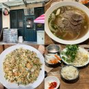 강동호치민 | 강동역 쌀국수 맛집 강동호치민 현지느낌 한국패치