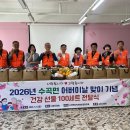 수곡면 뉴스경남