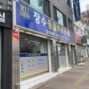 장수동물의료원 네이버블로그