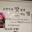 홍대족발 이미지
