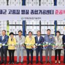 인제군 고품질 벌꿀종합가공센터 쿠키뉴스