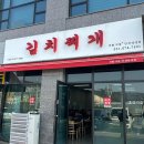 한경대학교 직원식당 이미지