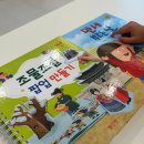 조물조물 책끝손끝 책놀이 | 아이랑 같이 만드는 역사 팝업책 조물조물 역사놀이