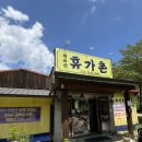 거창식당 민박 이미지