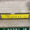 힐링엔젤스 대구동구점