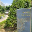 파리근린공원 이미지