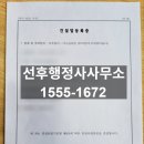 대한기술.일반행정사사무소 이미지