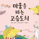 리드인독서논술우미린교습소
