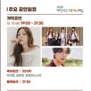 2025 대전 서구 아트페스티벌 이미지