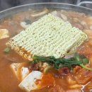 두꺼비부대찌개 이미지