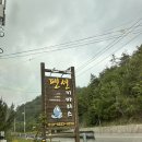 키마리스 | 남해애견동반펜션 남해펜션 추천 키마리스 독채펜션 다녀온후기