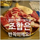 사천 상107호(비9호) | 마곡나루 한우 가성비 맛집, 돌판에 구워 먹는 살치살 실화냐 (끝짱돌판한우 후기)