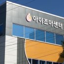 조아조아놀이터