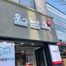 월남옥비엔날레점 이미지