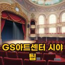 역삼-1211 | GS아트센터 시야 분석 1층 1열부터 OP석까지