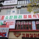 조화축산 이미지