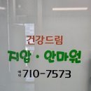 바로건강지압안마원 이미지