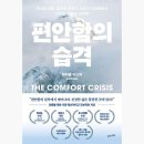 이스터