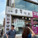수택골목냉면 | [구리맛집] 수택골목냉면 육전냉면 솔직후기