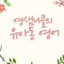 니콜영어학원 이미지