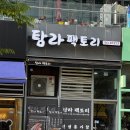 마곡역 마곡동 제주 삼겹살 맛집 | 제주에서 먹던 감동 그대로 탐라 팩토리 솔직후기