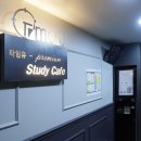 타임유스터디카페 이미지