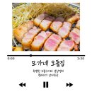 돌집2 | 천안 성정동 맛집 모가네오돌집 오돌구이 생삼겹살 회식 후기