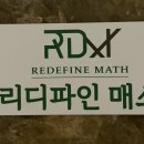 시스템수학학원 - 보령시 한내로 39 | 시스템수학학원