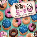 도넛게임즈 이미지