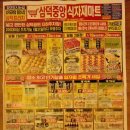 안양중앙식자재마트