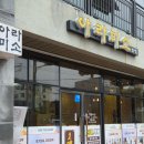 아라 요양원 | 제주 답례떡 주문 전문점 : 아라미소떡집