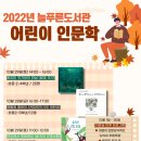 늘푸른도서관 이미지