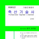 21세기 축산 티스토리