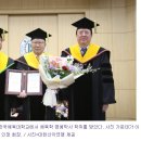 아시아 산악연맹 회장 이인정＜총동 자문위원 18회 구혜정 부군＞ , '체육학 명예박사 학위' 수여(2023.2.1) 이미지