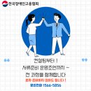 (사)한국장애인자립협회 | 장애인 폭우.태풍 대비 및 대응 / 전국장애인고용협회