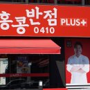 신화반점 - 공주시 안뜸길 6 | 신화반점