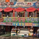 조개짱