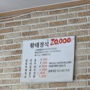 송희네 | [강원/인제]황태구이와 진한 황태국의 조합, 송희식당 내돈내산 후기