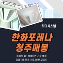 행신2동행정복지센터 2층 다목적문화공간 | 한화포레나청주매봉 신축아파트 시스템에어컨 공동구매 안내 [하다시스템]