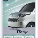 기아차 레이 가격 제원, 기아자동차 경차 RAY... 이미지