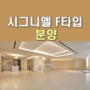 시그니엘부동산공인중개사사무소 이미지