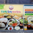 한식미니뷔페 이미지