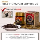 금산홍삼정