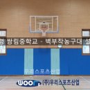 쌍림중학교 | 고령쌍림중학교 - 벽부착농구대 설치